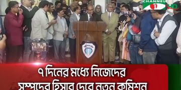 নতুন চেয়ারম্যানের সাথে সাংবাদিক ও কর্মকর্তাদের সাক্ষাৎকার. Channel i News - চ্যানেল আই নিউজ