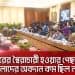 সরকারি চাকরির জন্য আবেদন ফি কমানোর ঘোষণা, বিসিএস ভাইভা প্রস্তুতি আলোচনা. Channel i News - চ্যানেল আই নিউজ