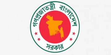 বাংলাদেশ সরকারের নীতিমালা লোগো, সরকারী স্বীকৃতি চিহ্ন. Channel i News - চ্যানেল আই নিউজ