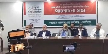 সশস্ত্র বাহিনী সংস্কার নিয়ে আলোচনা সভায় বক্তারা. Channel i News - চ্যানেল আই নিউজ