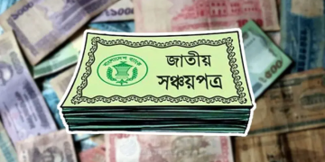 সংগৃহীত