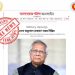 ফেক নিউজ স্ট্যাম্প সহ সেনাবাহিনী সম্পর্কিত সংবাদ প্রতিবেদন. Channel i News - চ্যানেল আই নিউজ