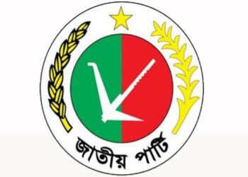 জাতীয় পার্টির লোগো, সবুজ, লাল, হলুদ রঙে সজ্জিত. Channel i News - চ্যানেল আই নিউজ
