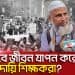 -4 Channel i News - চ্যানেল আই নিউজ