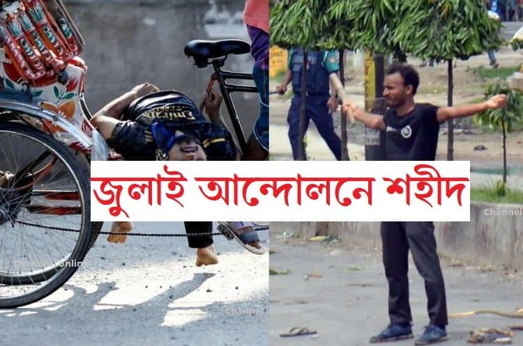 বিপর্যয়জনিত দুর্ঘটনা, আহত ও ক্ষতিগ্রস্ত ব্যক্তি. Channel i News - চ্যানেল আই নিউজ