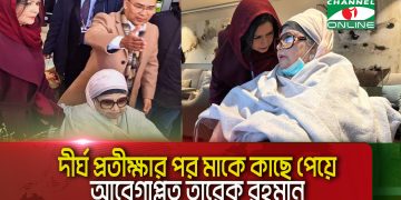 খালেদা জিয়াকে হাসপাতালে নেওয়ার সময় তারেক রহমান উপস্থিত. Channel i News - চ্যানেল আই নিউজ