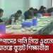 বুয়েট শিক্ষার্থীরা ক্যাম্পাসে খাবার খাচ্ছে, পানি নিয়ে আতঙ্কে. Channel i News - চ্যানেল আই নিউজ