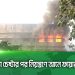 হাজারীবাগে চামড়া গুদামে অগ্নিকাণ্ড, ধোঁয়া ও আগুনের লেলিহান শিখা. Channel i News - চ্যানেল আই নিউজ