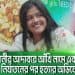 এক নারীকে নির্যাতনের পর হত্যার অভিযোগে রাজধানীতে তদন্ত চলছে।. Channel i News - চ্যানেল আই নিউজ