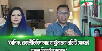 সৈনিক, রাজনীতিবিদ আর রাষ্ট্রনায়ক প্রতিটি ক্ষেত্রেই সফল জিয়াউর রহমান: তারেক রহমান