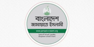 বাংলাদেশ জামায়াতে ইসলামী লোগো, ইসলামি দল, ধর্মীয় সংগঠন. Channel i News - চ্যানেল আই নিউজ
