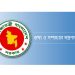 প্রেস অ্যাক্রিডিটেশন কার্ডের মেয়াদকাল ৩ বছর, বাংলাদেশ সরকার. Channel i News - চ্যানেল আই নিউজ