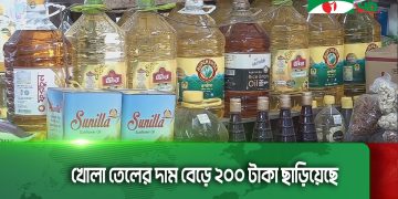 বাজারে আবারো সয়াবিন তেলের সঙ্কট