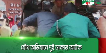 চট্টগ্রামে দিনে-দুপুরে বাসায় ডাকাতি চেষ্টা