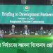 Bangladesh Election Commission briefing to development partners on election preparations. Channel i News - চ্যানেল আই নিউজ