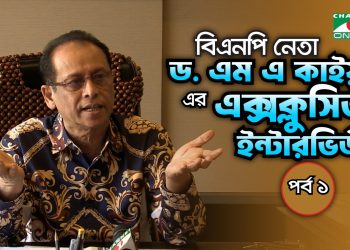 বিএনপি নেতা এম এ কাইয়ুম