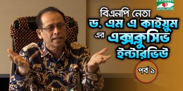 বিএনপি নেতা এম এ কাইয়ুম