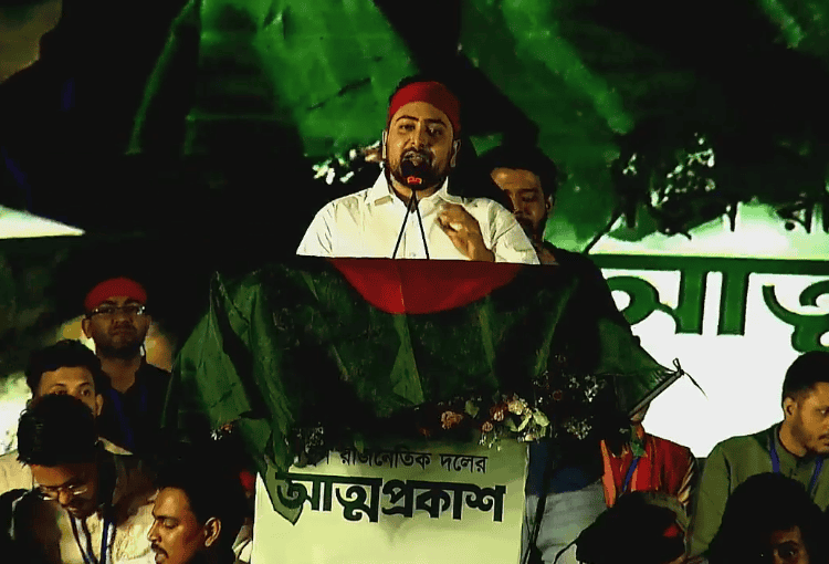 নাহিদ ইসলাম বক্তৃতা দিচ্ছেন, জনসমাগমের মধ্যে বাংলাদেশি নেতা. Channel i News - চ্যানেল আই নিউজ