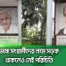 ভাষা সংগ্রামীদের নামে সড়ক চিহ্নের ছবি, দুইটি প্যানেল ও ছবি. Channel i News - চ্যানেল আই নিউজ
