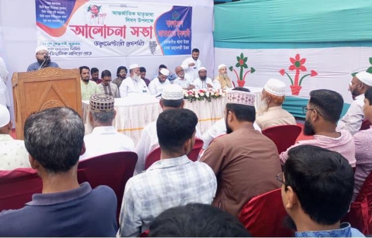 তেজগাঁওয়ে মাতৃভাষা দিবসের আলোচনা সভা ও মেডিকেল ক্যাম্প. Channel i News - চ্যানেল আই নিউজ