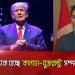 -4 Channel i News - চ্যানেল আই নিউজ