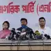 জাতীয় নাগরিক পার্টির নেতারা সংবাদ সম্মেলনে বক্তব্য দিচ্ছেন. Channel i News - চ্যানেল আই নিউজ
