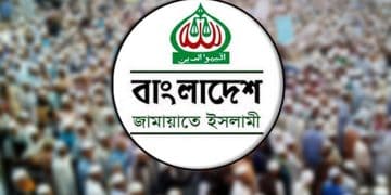 বাংলাদেশ জামায়াতে ইসলামী লোগো, বিশাল জনসমাগমের মাঝে. Channel i News - চ্যানেল আই নিউজ