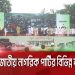 ঈদের পর জাতীয় নাগরিক পার্টির সমাবেশের ছবি. Channel i News - চ্যানেল আই নিউজ