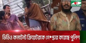 বাংলাদেশে ডিভি কন্টেন্ট ট্রেডার ও পুলিশের মধ্যে সংঘর্ষের ছবি. Channel i News - চ্যানেল আই নিউজ