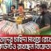 বাংলাদেশের দোকানে পোশাকের বিক্রি বৃদ্ধি, ক্রেতাদের আগ্রহ. Channel i News - চ্যানেল আই নিউজ