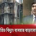 প্রতিশ্রুত গ্যাস দেওয়া হচ্ছে না বিদ্যুৎ উৎপাদনে
