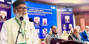 আলোচনায় অংশগ্রহণকারী ধর্মীয় উপদেষ্টা ও ব্যাংকাররা. Channel i News - চ্যানেল আই নিউজ