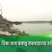 -4 Channel i News - চ্যানেল আই নিউজ