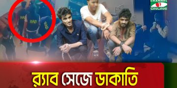 র‌্যাবের পোশাকে ধানমন্ডিতে ফিল্মি স্টাইলে ডা কাতি, গ্রেফতার ৪