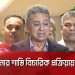 বাংলাদেশের রাজনৈতিক নেতাদের সাক্ষাৎকারের ছবি, চ্যানেল আই অনলাইন. Channel i News - চ্যানেল আই নিউজ