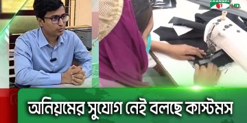 স্থল বন্দর দিয়ে সুতা আমদানি বন্ধ না করার দাবি