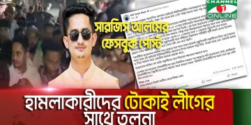 সারজিস আলমের ওপর হামলার ভিডিও ভাইরাল, হামলাকারী কারা? 