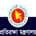প্রতিরক্ষা মন্ত্রণালয় এর লোগো, বাংলাদেশের প্রতিরক্ষা সংস্থা. Channel i News - চ্যানেল আই নিউজ