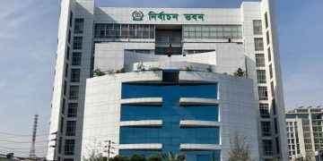 নির্বাচন কমিশন ভবনের ছবি, ঢাকা, বাংলাদেশ. Channel i News - চ্যানেল আই নিউজ