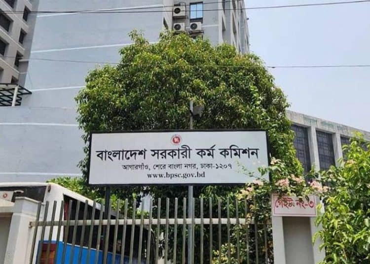 বাংলাদেশ সরকারি কর্ম কমিশন ভবনের সামনে গাছের ছায়ায় অবস্থান. Channel i News - চ্যানেল আই নিউজ