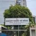 বাংলাদেশ সরকারি কর্ম কমিশন ভবনের সামনে গাছের ছায়ায় অবস্থান. Channel i News - চ্যানেল আই নিউজ