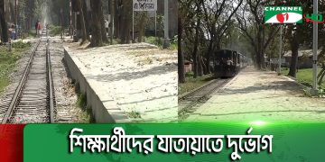 বাংলাদেশ কৃষি বিশ্ববিদ্যালয় রেলস্টেশনে ৩৮ বছরে থামেনি ট্রেন