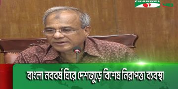 মঙ্গল শোভাযাত্রার নামে র‌্যালি হবে কি না সিদ্ধান্ত ১০ এপ্রিল