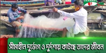 চাঁদপুরের জেলে পল্লীগুলোতে নেই ঈদের আনন্দ