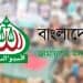 পল্টনে শ্রমিক সমাবেশের জন্য প্রস্তুত শ্রমিকরা. Channel i News - চ্যানেল আই নিউজ