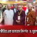 বৌদ্ধ বিহারে সম্প্রীতি ভবনের ফলক উন্মোচন অনুষ্ঠানে অতিথি ও ধর্মীয় নেতারা. Channel i News - চ্যানেল আই নিউজ