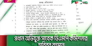 Full report against 8 people for Chankharpul massacre and student murder