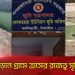 প্রান্তরে কৃষি কাজের দৃশ্য ও চ্যানেল আই অনলাইন লোগো. Channel i News - চ্যানেল আই নিউজ
