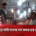 চাল বিক্রেতা ও ক্রেতাদের মধ্যে দাম নির্ধারণের আলোচনা. Channel i News - চ্যানেল আই নিউজ