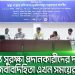 বাংলাদেশের স্বাস্থ্য সচেতন ব্যক্তিদের জন্য গুরুত্বপূর্ণ আলোচনা সভা।. Channel i News - চ্যানেল আই নিউজ